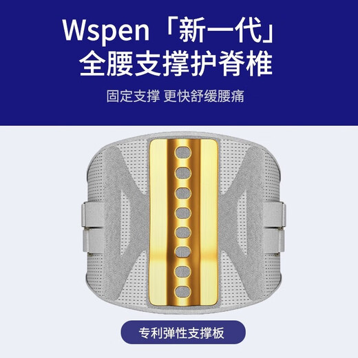 WSPEN German protective belt, lumbar disc protrusion, warmth, heating, lumbar muscle strain, lumbar support artifact, waist pain belt, waist girdle for men and women