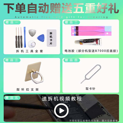 
Dsheng is suitable for oppo A8 battery large capacity replacement a57 new mobile phone built-in battery cell a7 electric board magic modification A5S battery + tutorial + tool BLP673