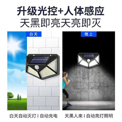 Jiuzhou Zhonghe Voice Controlled Sensor Light Solar Outdoor Light Wireless Four-Side Lighting Garden Rural Waterproof All-in-one Walk-Out Lighting 100LED