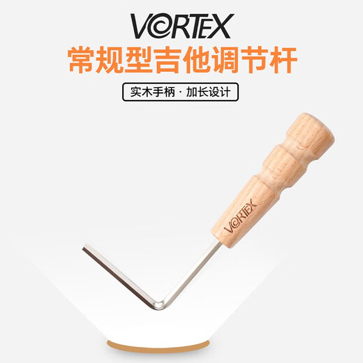VORTEX folk acoustic guitar adjustment wrench neck tool universal tuning distance accessories inner hexagonal wrench 4mm guitar adjustment wrench 4mm solid wood handle