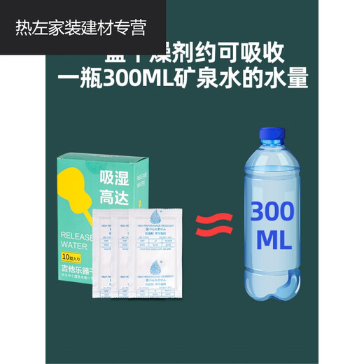 Mengyier's special desiccant for piano, Guitar drying pack musical instrument desiccant for piano special desiccant for piano 2 boxes (save 10) + special hygrometer
