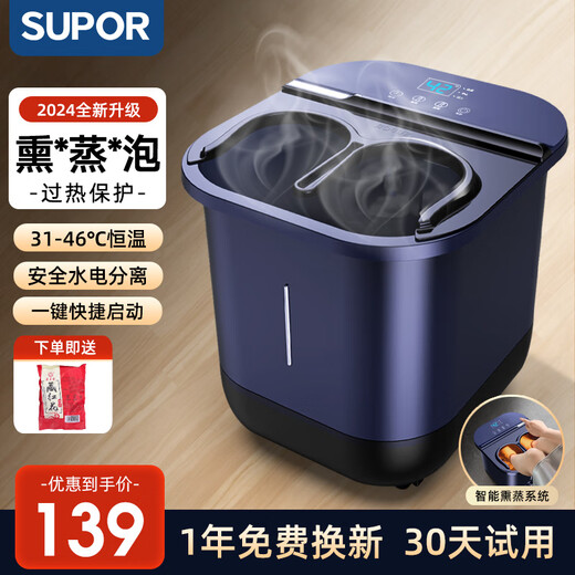 SUPOR foot bath bucket, heated, fully automatic massage, sterilization, household electric foot bath, fumigation, integrated constant temperature foot bath, gift for parents, foot massage 1L, constant temperature heating + timing + fumigation