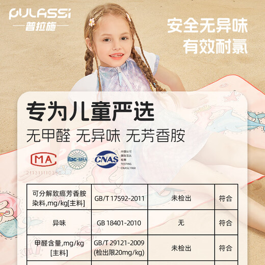 PULASSI swimsuit for children and girls one-piece skirt type sun protection quick-drying 2025 new seaside beach skirt swimsuit Mermaid 110 (110-120cm) recommended 36Jin Jin equals 0.5kg -44Jin Jin equals 0.5kg