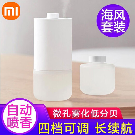 Xiaomi (MI) Mijia Automatic Fragrance Machine Aromatherapy Set Home Fragrance Machine Fragrance Device Mijia Automatic Fragrance Machine Set + Fragrance Liquid Sea Breeze