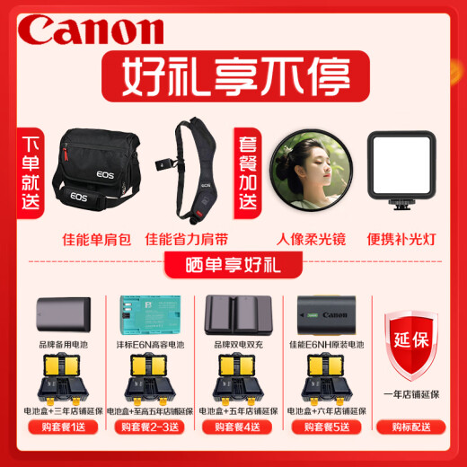Canon (Canon) EOS5DMarkIV professional full-frame SLR camera kit 5D4 high-end SLR Canon 5d4 stand-alone + 24-70/2.8LII lens set official standard [excluding memory card, other necessary accessories recommended to purchase the package]