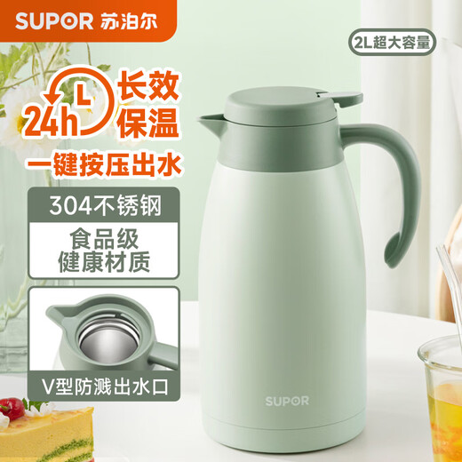SUPOR household vacuum thermos thermos kettle large capacity hot water bottle 304 stainless steel 2.0L mint green