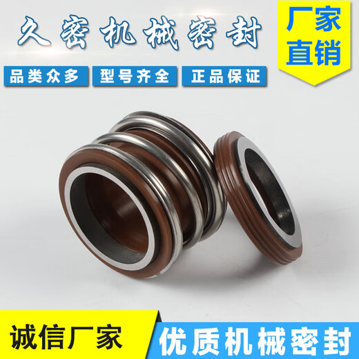 管道泵机械密封件MG1/109-25/18/20/30/38/40/45合金氟橡胶不锈钢 10975合金对合金氟橡胶