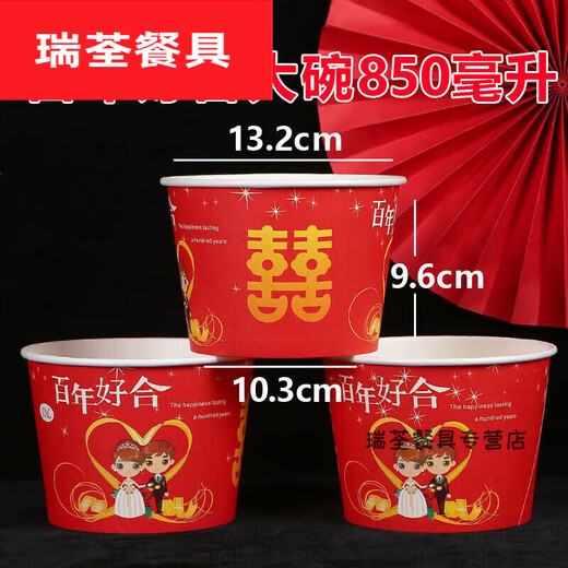 Murannuoer disposable bowl wedding disposable paper bowl thickened wedding red happy event bowl wedding banquet large and small bowls and chopsticks 850ml Baihunhaohe (50 pieces)