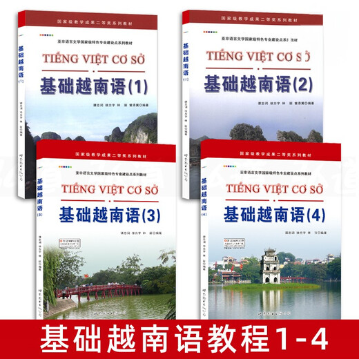 Grundlegendes Vietnamesisch 1234, kompletter Satz aus vier Bänden mit Audio, World Book Publishing House, grundlegendes Vietnamesisch-Tutorial, Universitäts-Vietnamesisch, professionelle Lehrmaterialien, Nachhilfebücher, Vietnamesisch-Lernen, Null-basiertes Selbststudium, einführende Fremdsprachenbücher