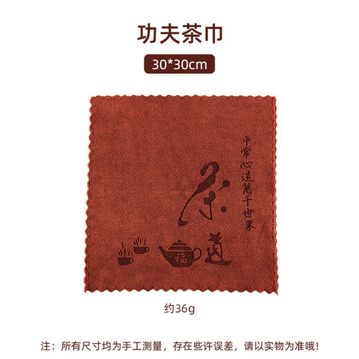 YIJUKE 36g thickened tea towel, tea cloth, tea set accessories, tea table rag, tea mat, tea table cloth, tea tablecloth, absorbent and wiping pot, 36g thickened tea towel*4 pieces