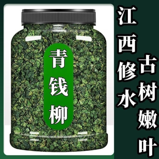北京同仁堂原材料江西修水野外青钱柳原叶原产地原生态青钱柳金钱柳茶 青绿青钱柳颗粒茶 500克