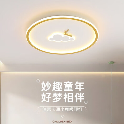 玛拓米迪儿童房间灯云朵护眼主卧室灯led吸顶灯简约现代男孩女孩新款灯具 白色云朵小鹿50CM-50瓦 LED三色调光