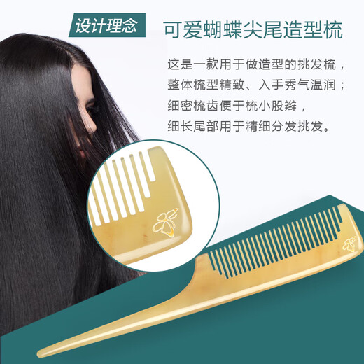 易磊臣儿童梳子尖尾梳尖头梳天然牛角梳女孩造型梳宝宝梳分发安全舒适 黄牛角尖尾造型梳(单把)无礼盒