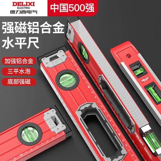 DELIXI ELECTRIC level high-precision leveling instrument tool mini small strong magnetic ruler aluminum alloy measuring ruler strong magnetic 230