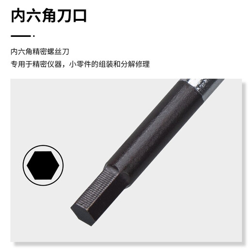 VESSEL威威精密内六角螺丝刀No.9900H电脑手机相机钟表维修螺丝起子工具 H0.7X50mm