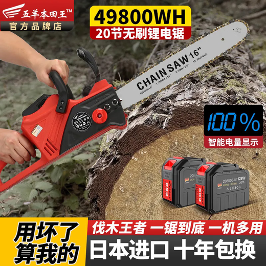 Wuyang Honda imported lithium chainsaw rechargeable high-power multi-functional household outdoor sawing tree felling logging saw chainsaw installation gloves
