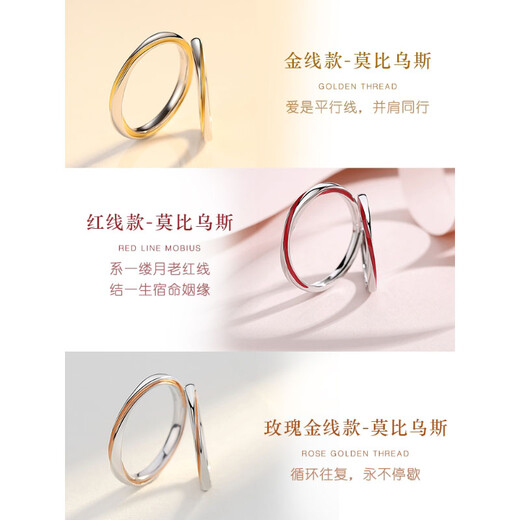 MZMZ莫比乌斯环交织爱铂金戒指一对素戒生日纪念日礼物送女友 【活口】轻奢款：金线缠绕对戒