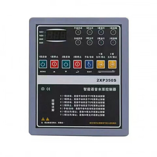 NHK-2XP350S Ninghong intelligent water pump controller star-delta one-use and one-standby water pump control device 2XP350
