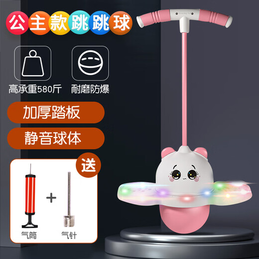 OEING发光跳跳球儿童蹦蹦球成人平衡健身弹力球幼儿园小孩青蛙弹跳玩具 升级手柄可拆卸(发光公主款粉