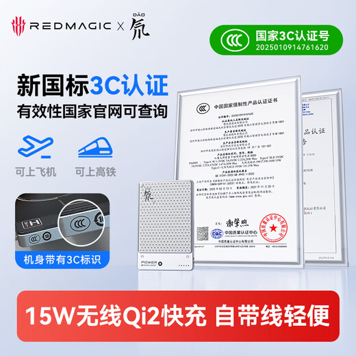 Nubia Red Magic Deuterium Front Magnetic Energy Card 20W power bank 3C/Qi2 certificado 15W carga rápida inalámbrica MagSafe se puede utilizar en aviones y trenes de alta velocidad para Apple Xiaomi 17/17ProMax