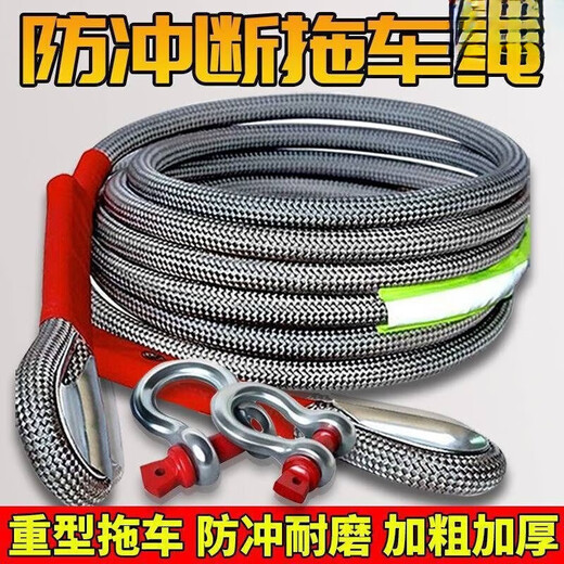汽车拖车绳20吨30吨防冲断救援加粗拖车拉车绳越野专用耐磨安 5米35吨 大号美式钢钩 收纳袋