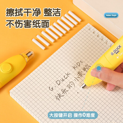 
Xiaoyuer Xiaohuang Duck Joint Limited Electric Stationery Set School Gift Box Electric Pencil Sharpening Sharpening Sharpening Sharpening Squeeze Vacuum Cleaner First Grade Primary School Students School Supplies Set Xiaoyuer Yellow Duck Desktop Cleaner 9856