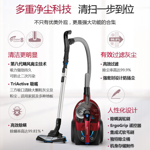 
Philips vacuum cleaner household high suction mite removal wireless handheld carpet vacuum cleaner FC8632/9735/9573 FC9735 Class C machine (95 new-trial prototype)