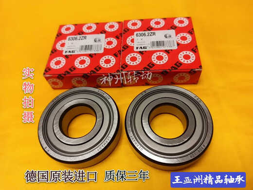 
Germany FAG maintenance-free bearing 6204 6205 6206 6207 208 9 Dust-proof and waterproof harvester Imported maintenance-free 6210 Others