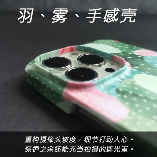meskins MeSkins苹果13promax手机壳小清新mini手感壳苹果13Pro男女新款壳 1502 iPhone16