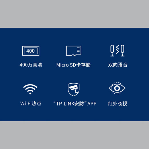 普联（TP-LINK） 400万无线监控摄像头 高清红外夜视wifi远程双向语音声光报警 家用智能网络摄像机TL-IPC14CH