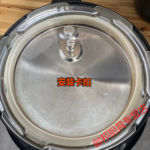 Supor electric pressure cooker sealing ring SY-50YC9069/50YC8053 accessories with four snap sealing ring large sealing ring inner tank outer diameter 24cm