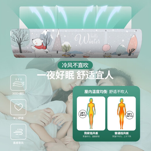 Baifei air conditioner windshield anti-direct blowing air-conditioning outlet baffle postpartum wall-mounted universal installation-free wind guide curtain cover Koala Hong with filter cotton air purification energy 90*27*0.03cm