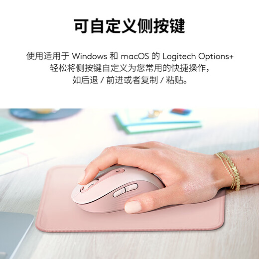 罗技（Logitech）M750M 通用版鼠标 无线鼠标 静音鼠标 对称鼠标 粉色 带Logi Bolt USB接收器