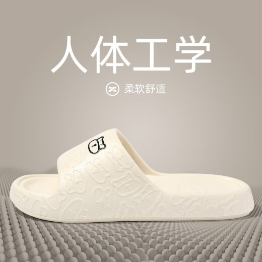 百慕倾臣 拖鞋女踩屎感夏室内家居家用情侣防滑静音厚底洗澡浴室 凉拖鞋男 米白 38-39 正码（内长250MM）