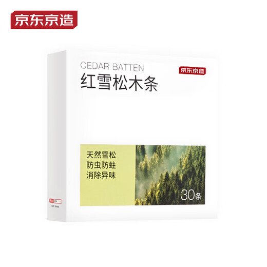 Made in Tokyo, imported wood from the United States, cedar wood strips, mothballs, scented wardrobe, insect-proof and moth-proof, 30 pieces