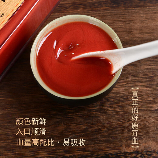 仙草至尊 鹿茸血酒450ml 吉林双阳新鲜鹿茸血酒保鲜鹿血酒养生泡酒材料