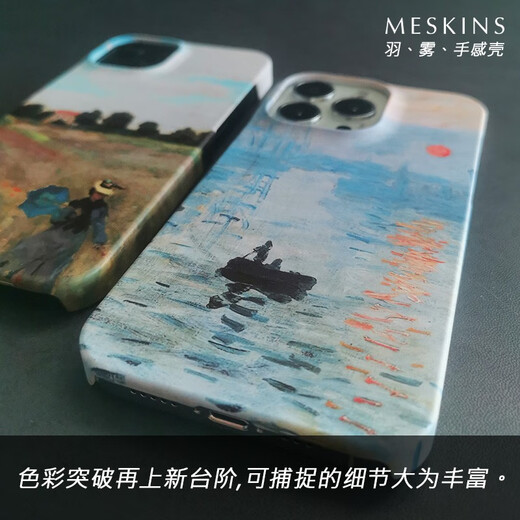 
meskins Meskins Apple phone case Monet oil painting series feel shell Apple men and women new shell matte anti-fall picture custom ultra-thin cartoon simple 3893@iPhone13