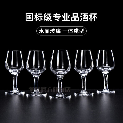 Dongli hand-made IOS national standard white wine glass crystal glass white wine tasting cup 50ml tulip tasting cup goblet sommelier special wine glass smelling cup 1 white wine tasting cup cold cut