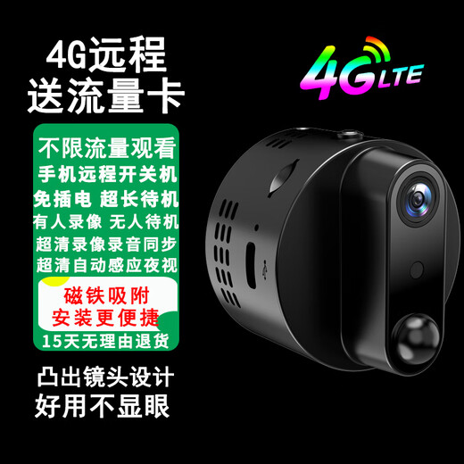 
HiLEME small wireless camera mobile phone remote high-definition night vision 360 panoramic monitor home 4g camera indoor outdoor plug-in network home battery camera [64g card] remote switch + 4G traffic version
