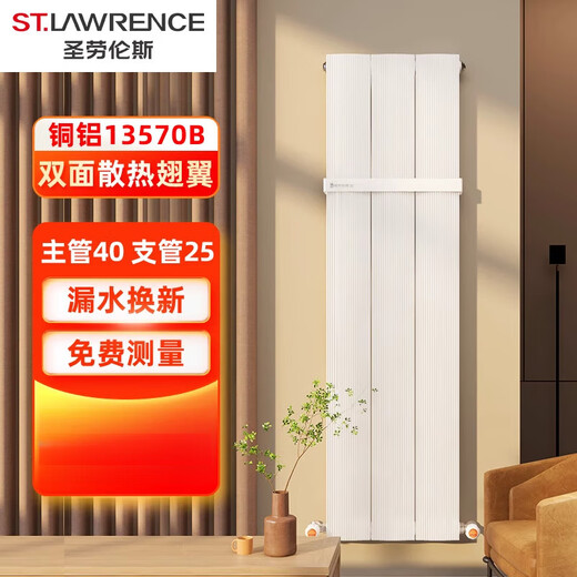 St. Lawrence Titanium Magnesium Aluminium Composite Kühler Haushalt Zentralheizung Doppelwasserstraße Dicke Luxusheizung 13570b 135*70B Titanmagniesium Aluminium Doppelwater Straße 1,5 m