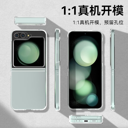 0度 适用三星折叠屏 Z Flip5/W24Flip手机壳透明保护套折叠屏翻盖式全包防摔保护镜头 三星  Z Flip5-透明