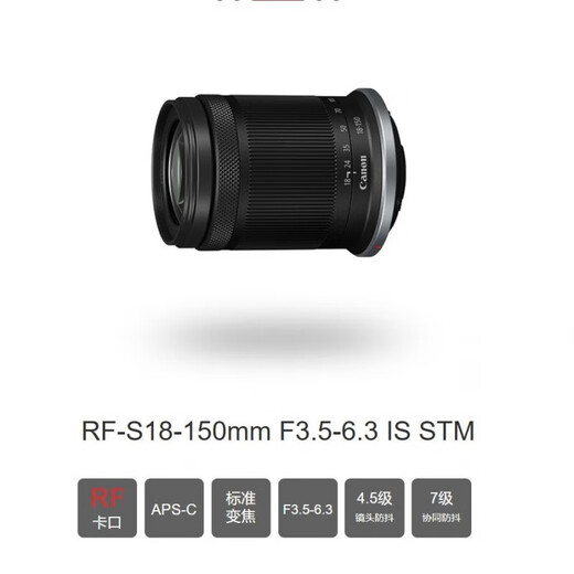 Canon (Canon) Canon RF50mm F1.8 third-generation micro-single lens anti-shake, one-lens, world-class autofocus RF-S18-150mmF3.5-6.3ISSTM