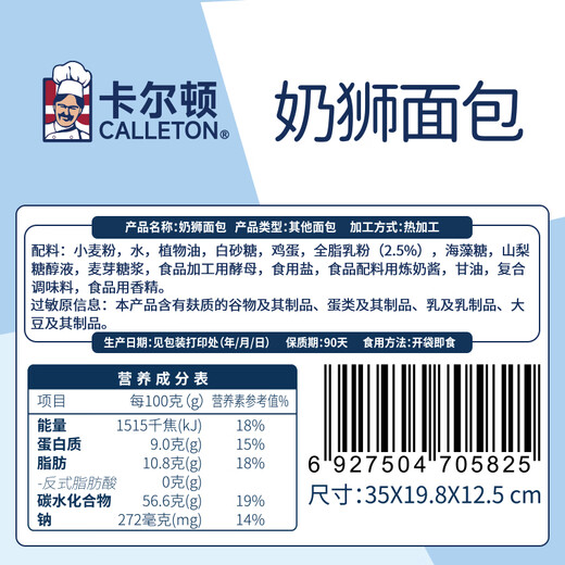 卡尔顿（Calleton）奶狮手撕面包点心营养早餐代餐整箱下午茶休闲零食小吃整箱500g