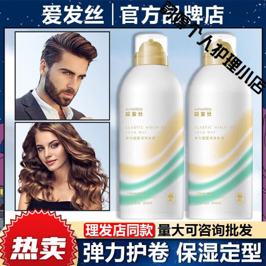 Love Hair [Flagship Official Website] Foam Hair i Wax Bubble Moss Curly Elastic Shaping Moisturizing Fluffy [Elastic Curl] Foam Hair Wax