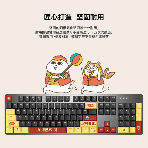罗技（Logitech） K845有线游戏键盘 机械办公键盘 104键DIY键帽电竞键盘吃鸡键盘 小刘鸭联名节日礼物 【K845小刘鸭系列】 黑色  茶轴