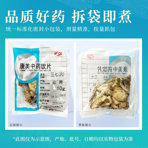 Kangmei Panax NotoginSeng (Stück) Chinesische Medizin Panax Notoginseng Unabhängiger kleiner verpackter Dekokken -Grad Tianqijin wechselt chinesische Kräutermedikamente nicht so, dass sie mit großer Apotheke sauber und kostenlos waschen, unabhängige kleine gepackte Geschenkbox 250g