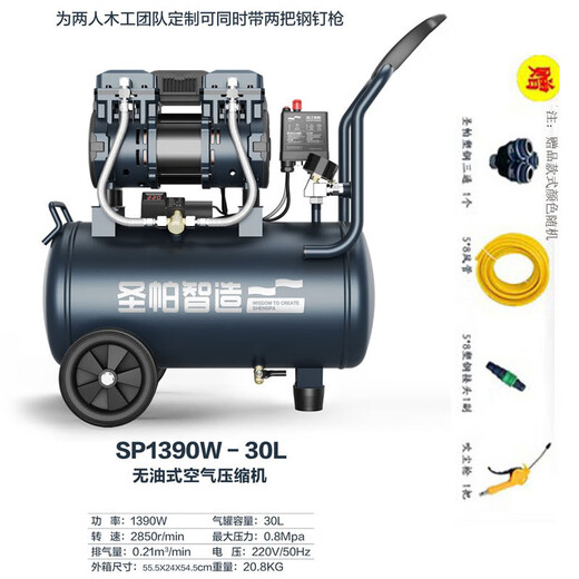 圣帕圣帕无油空压机打气泵10L15L30L55L65L100L120L150L200L 圣帕空压机SP30L-1390W