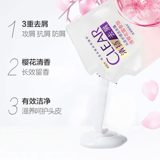 清扬（CLEAR）男士防脱去屑洗发水 止痒控油油性 养根韧发持蓬松洗头膏露液 清樱花露去屑200g