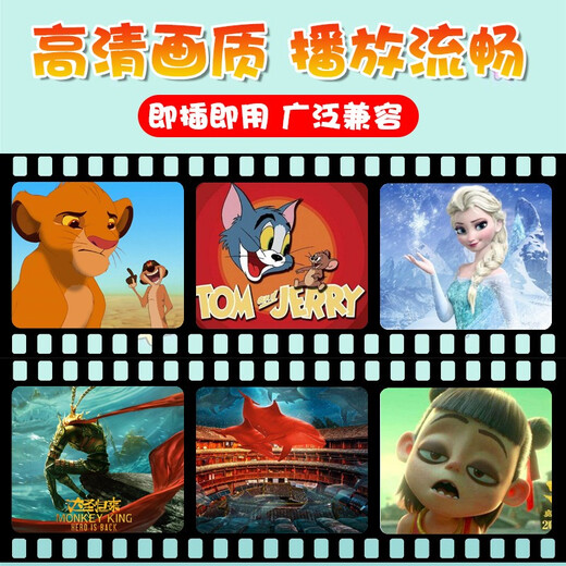 Xushansi Car-montierte Kinderanimation u Festplatten-TV-Cartoon-Cartoon-Kinder-Kindererziehung Erlernen von speziellen USB-Festplatten (Paket Four_32) enthält 15 Cartoons (englische offizielle Standardkonfiguration