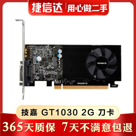 Colorful Yingzhong GALAXY ASUS GTX1050 1030 2G second-hand graphics card independent game graphics card LOL World of Warcraft 90% new Gigabyte GT1030 2G half-height card knife card